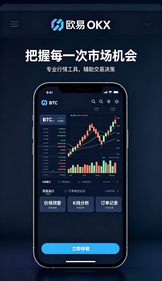 欧交易所app官网登录使用体验